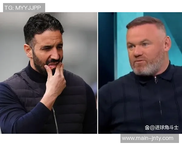 鲁尼谈曼联名宿言论对球员的影响阿莫林也曾直言批评球员表现